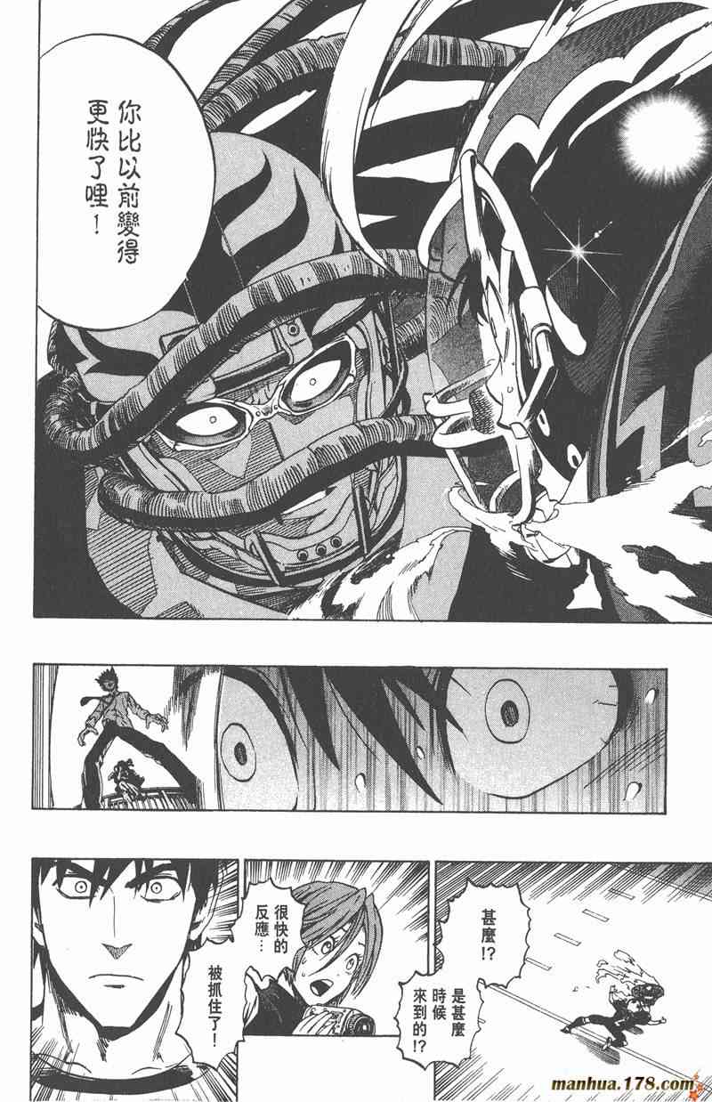 光速蒙面侠21 20卷 第154页