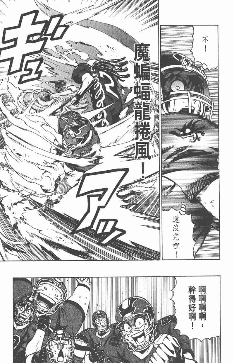 光速蒙面侠21 20卷 第155页