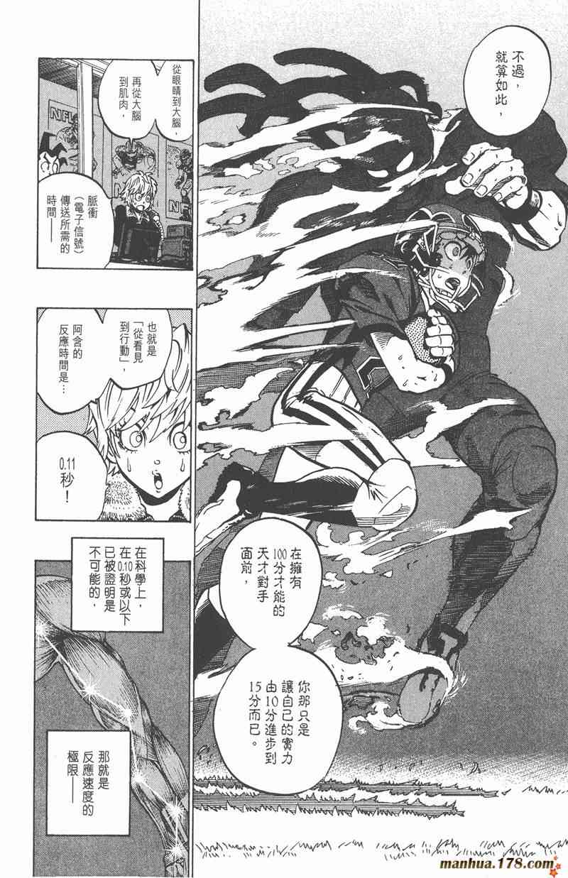 光速蒙面侠21 20卷 第156页