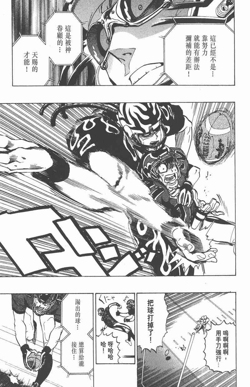 光速蒙面侠21 20卷 第157页