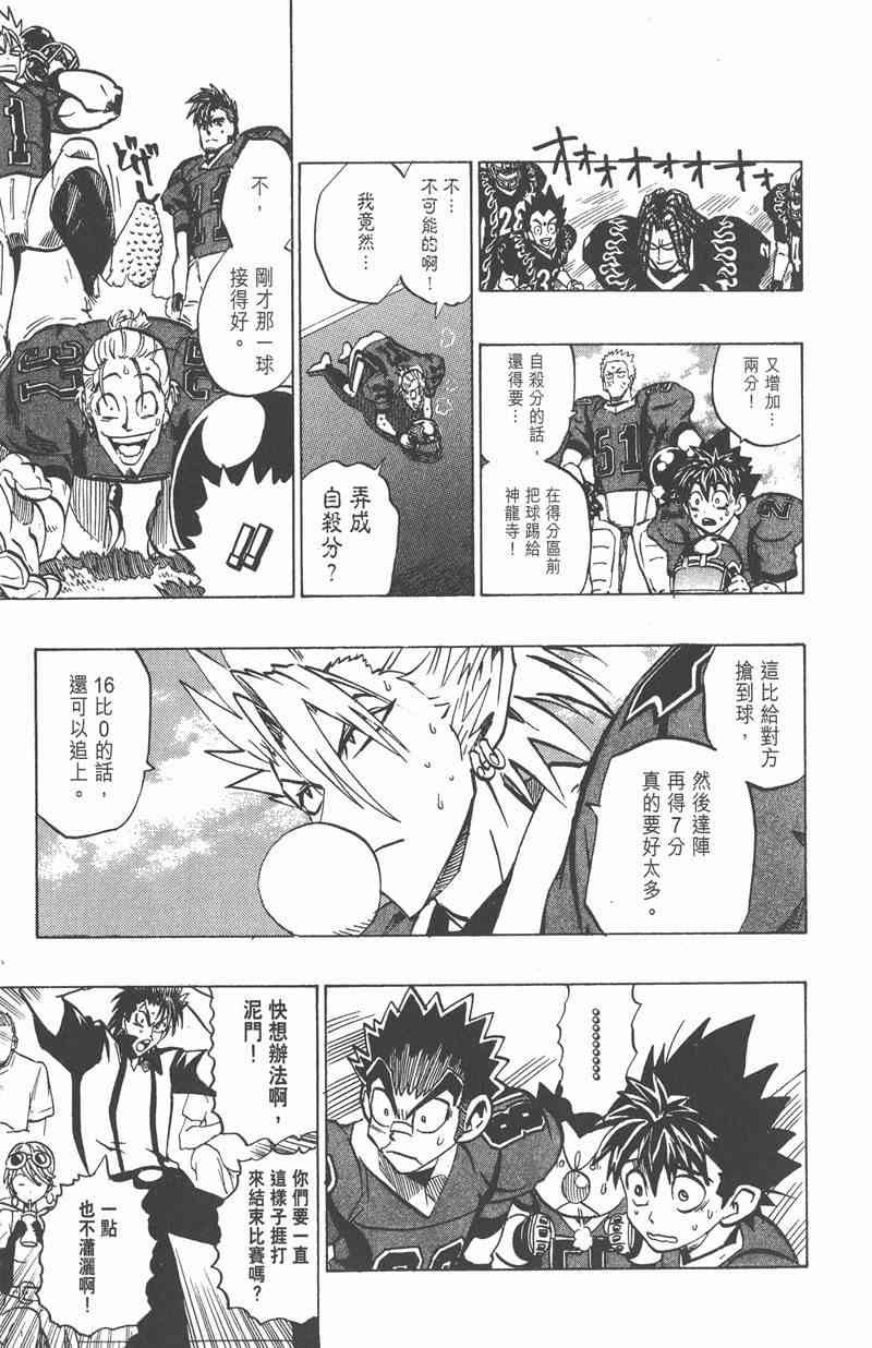 光速蒙面侠21 20卷 第159页