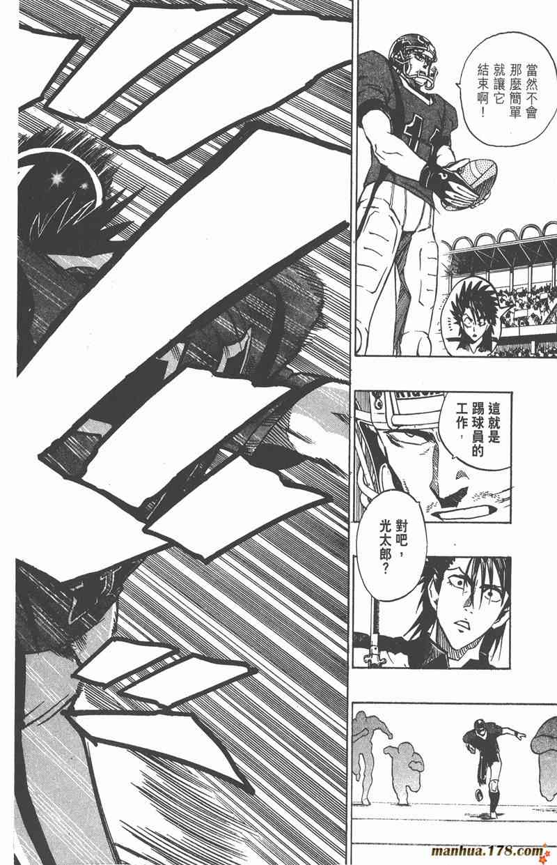 光速蒙面侠21 20卷 第160页