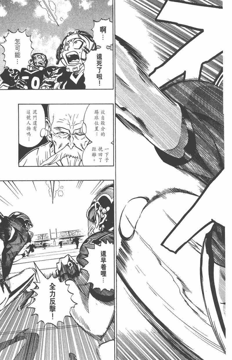 光速蒙面侠21 20卷 第161页