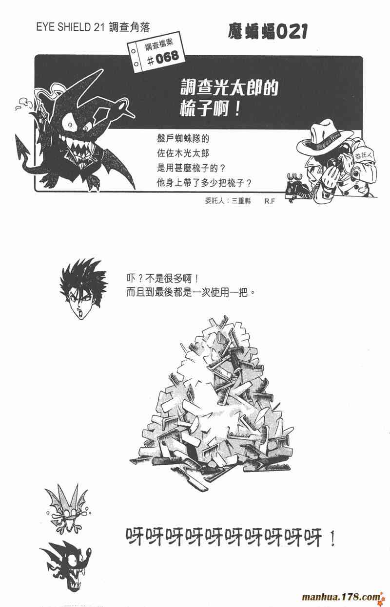 光速蒙面侠21 20卷 第162页