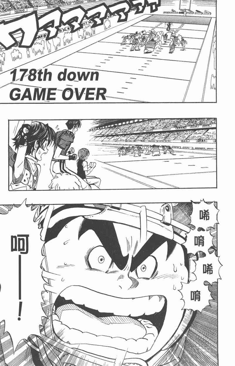 光速蒙面侠21 20卷 第163页