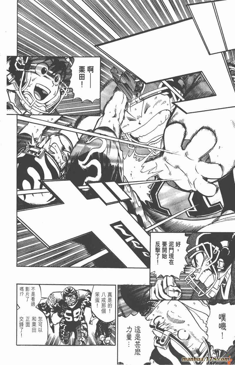 光速蒙面侠21 20卷 第164页