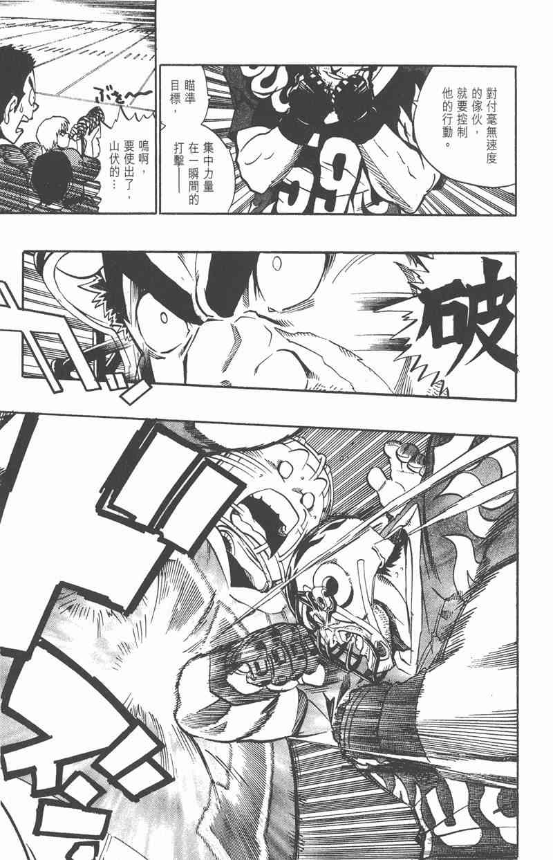 光速蒙面侠21 20卷 第165页