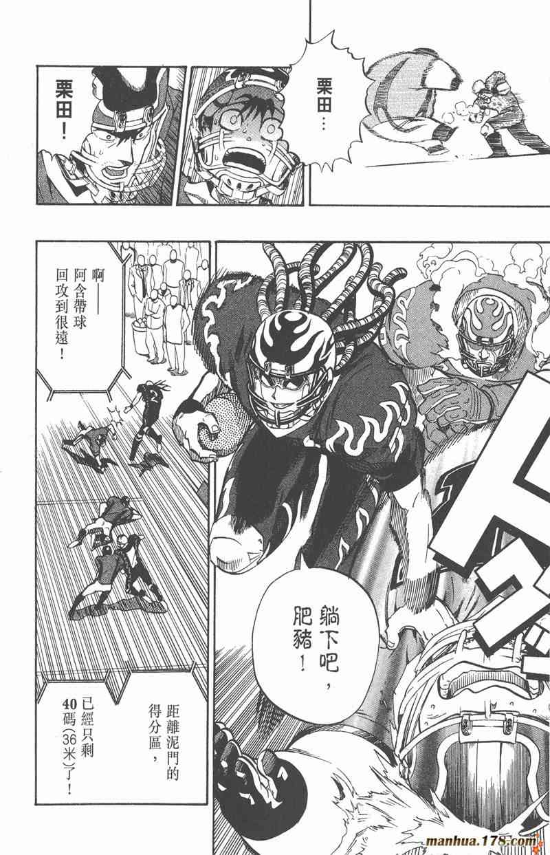 光速蒙面侠21 20卷 第166页