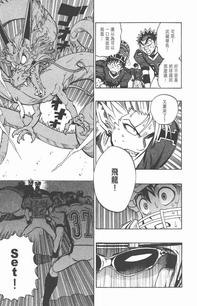 光速蒙面侠21 20卷 第167页