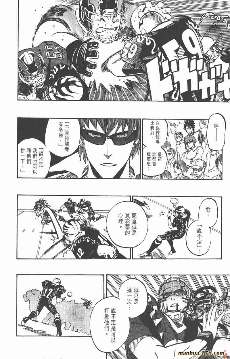 光速蒙面侠21 20卷 第168页