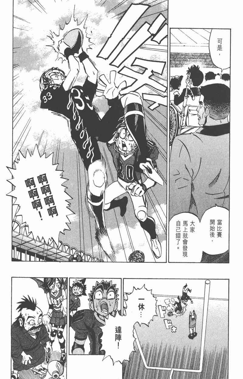 光速蒙面侠21 20卷 第169页