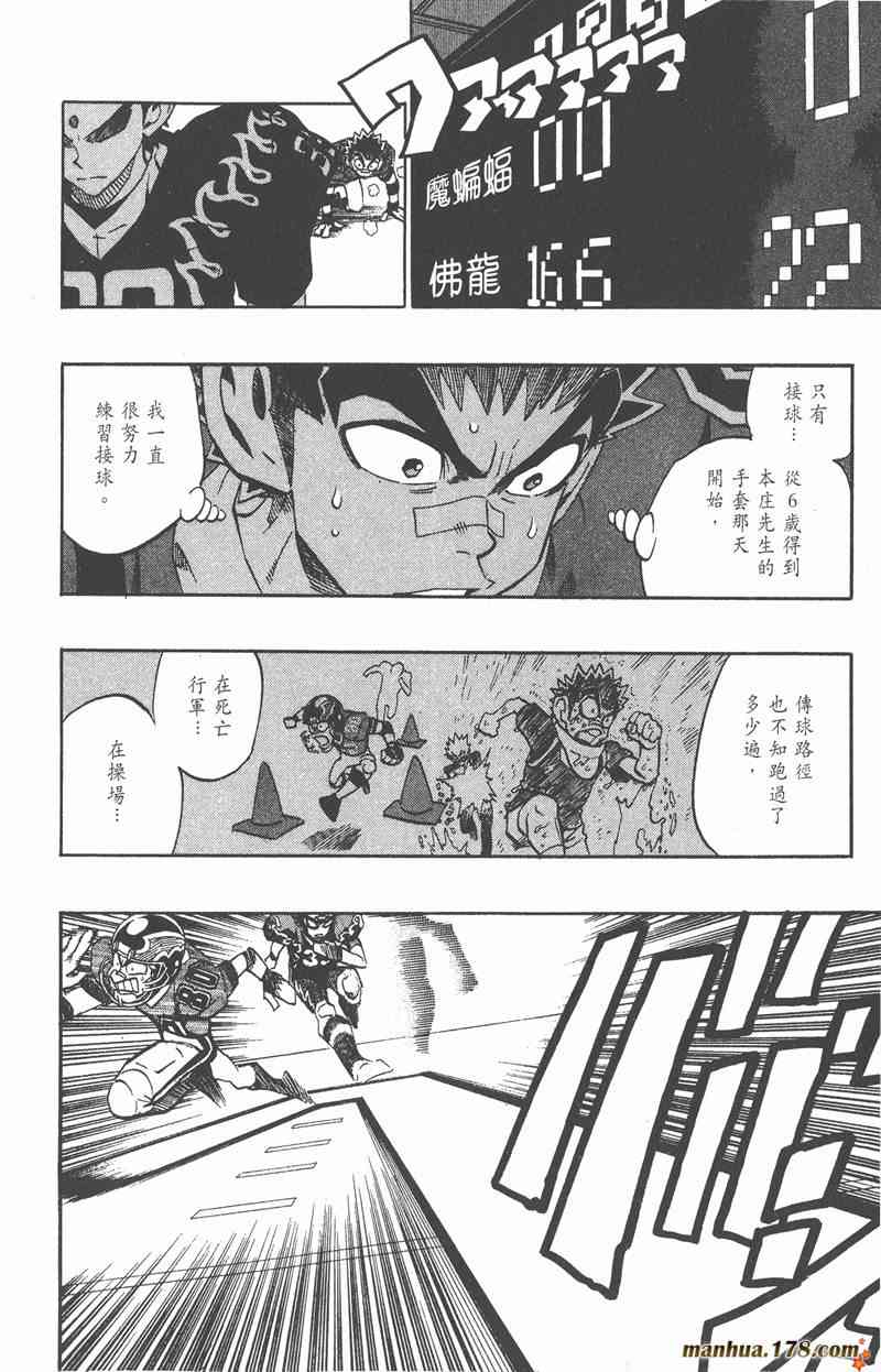 光速蒙面侠21 20卷 第170页