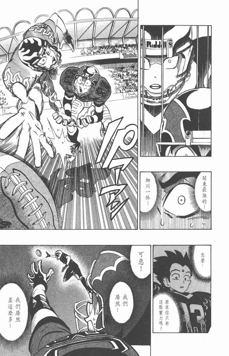 光速蒙面侠21 20卷 第171页