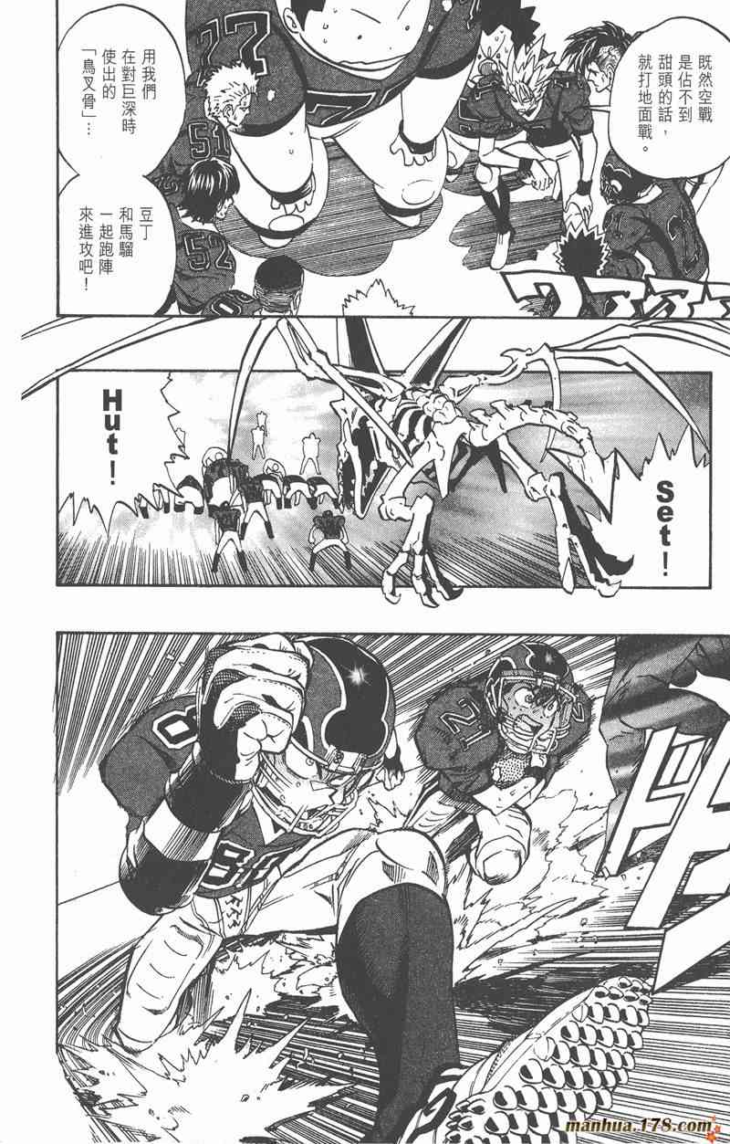 光速蒙面侠21 20卷 第172页