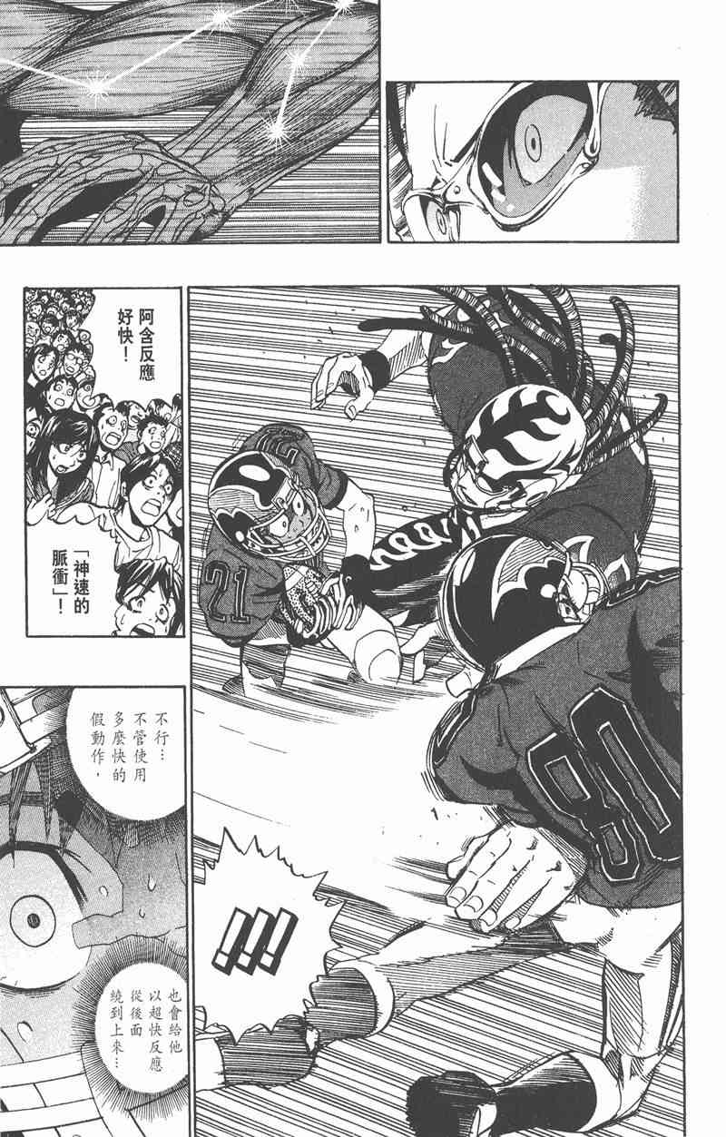 光速蒙面侠21 20卷 第173页