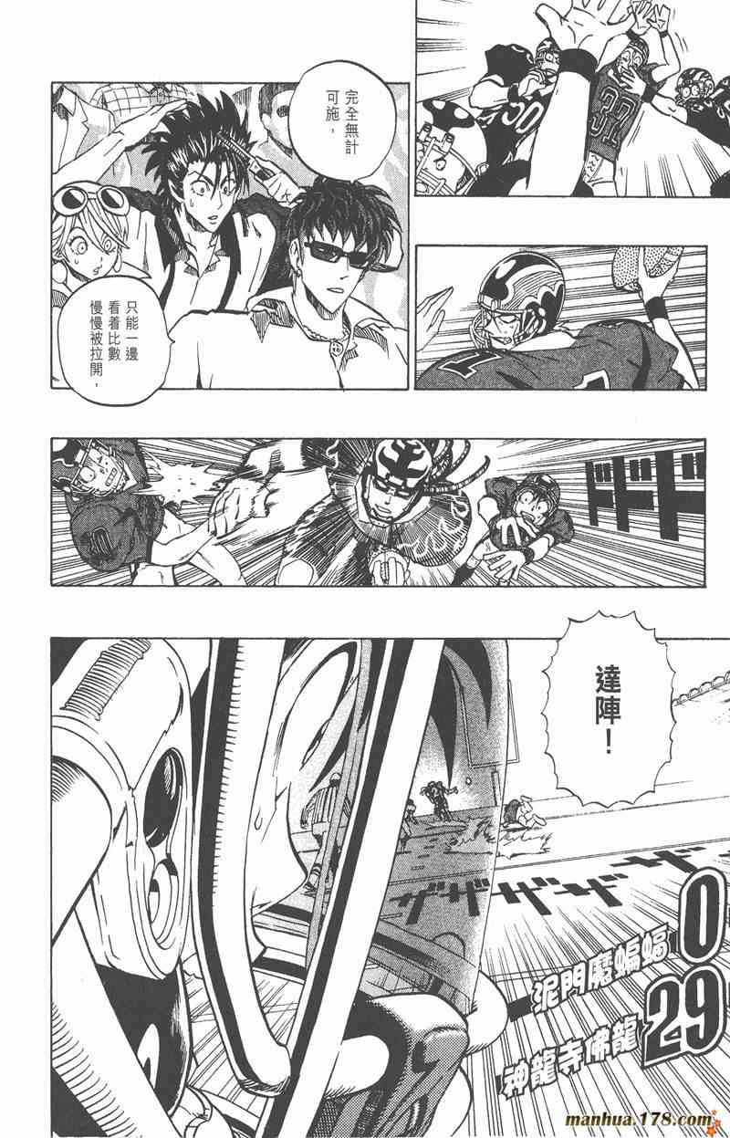 光速蒙面侠21 20卷 第174页