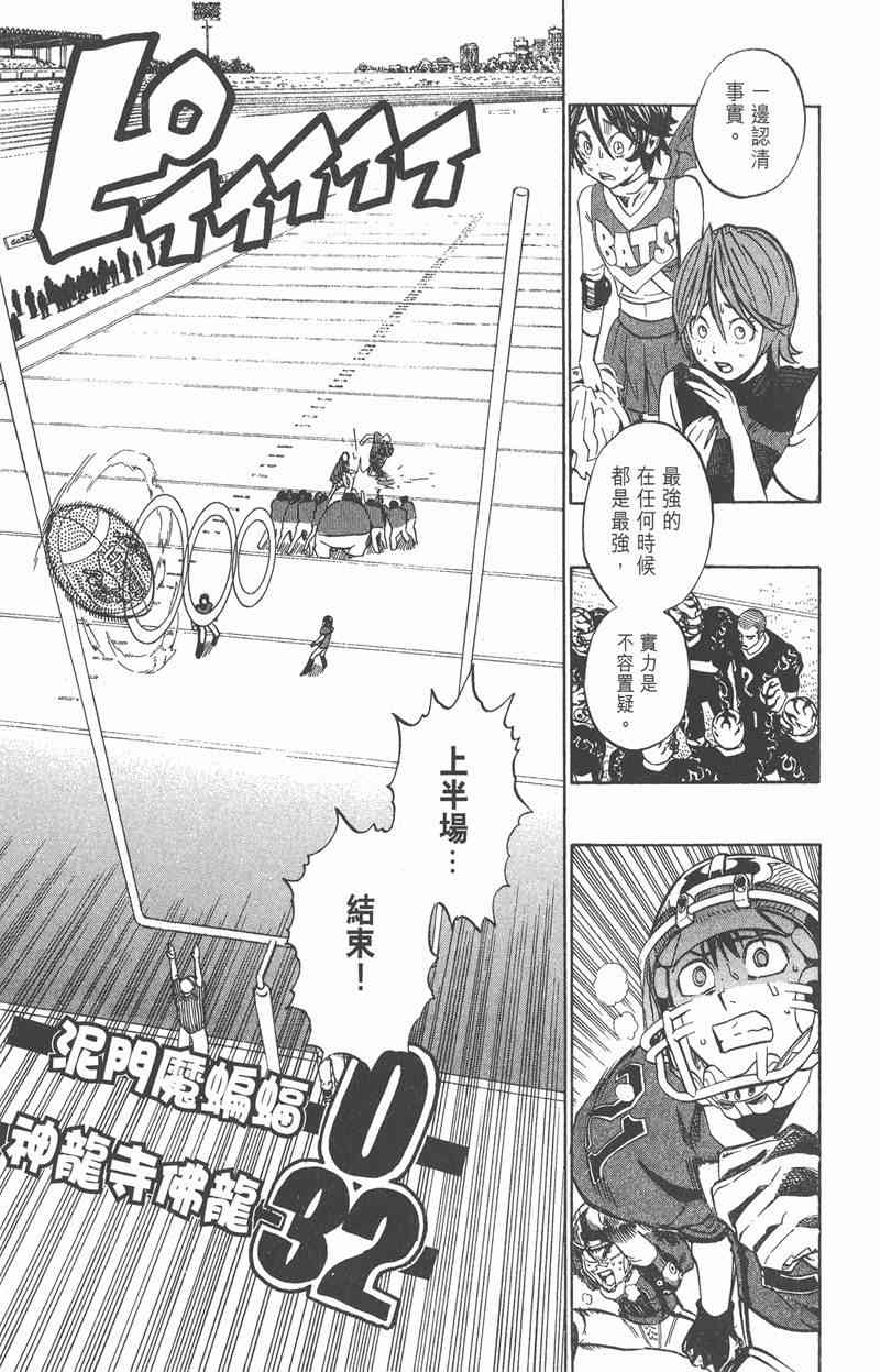 光速蒙面侠21 20卷 第175页