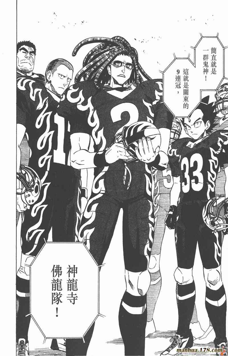 光速蒙面侠21 20卷 第176页