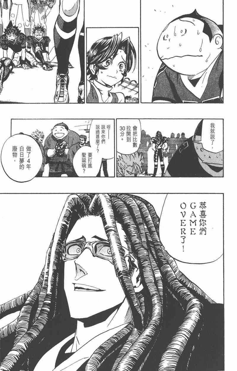 光速蒙面侠21 20卷 第177页