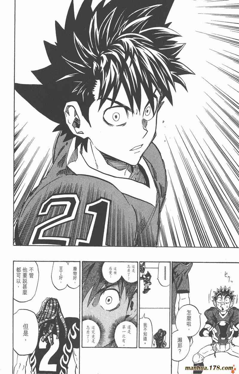 光速蒙面侠21 20卷 第178页