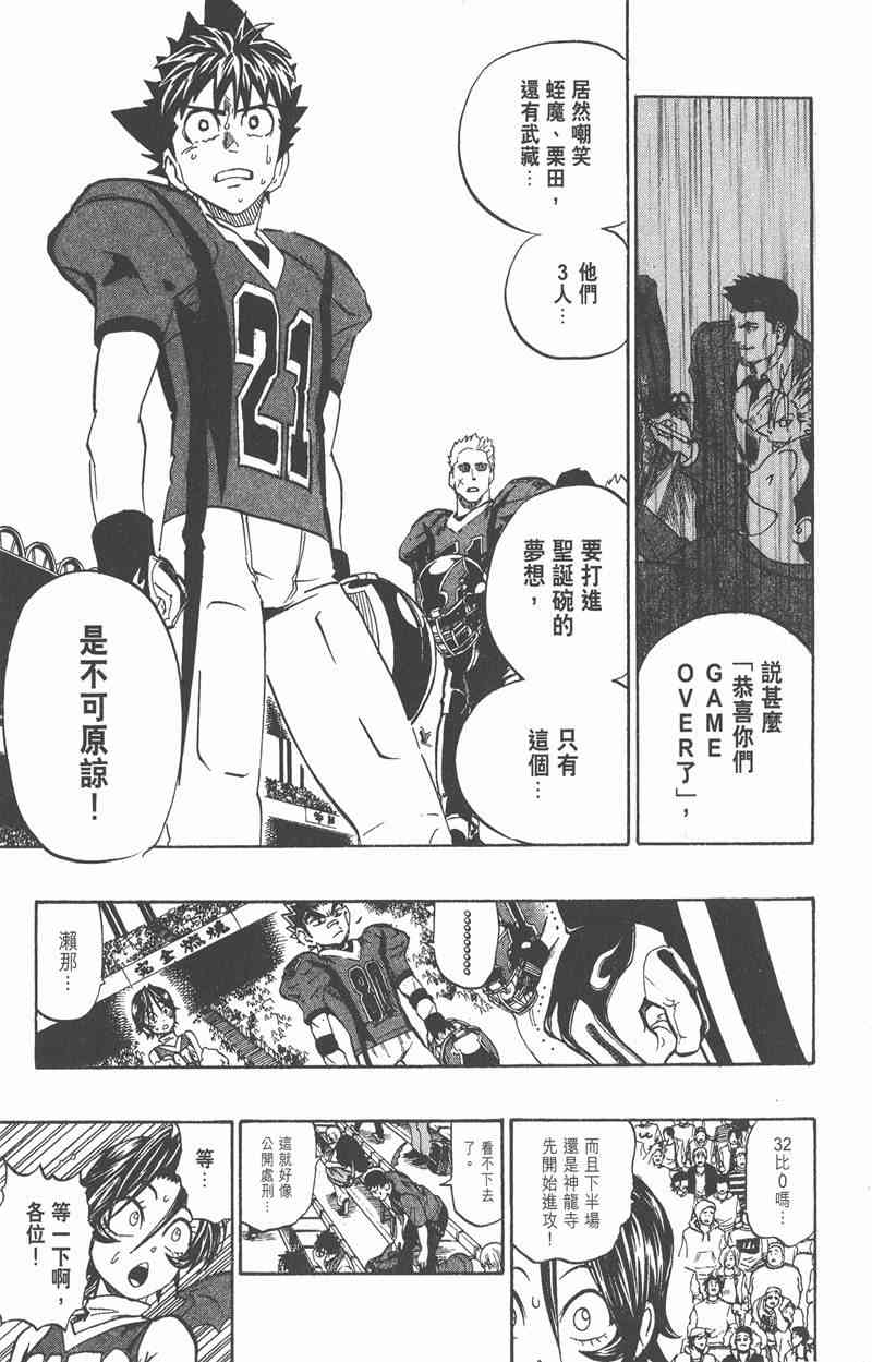 光速蒙面侠21 20卷 第179页