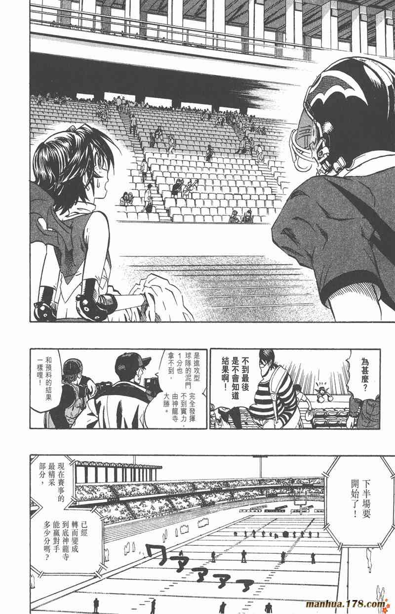 光速蒙面侠21 20卷 第180页