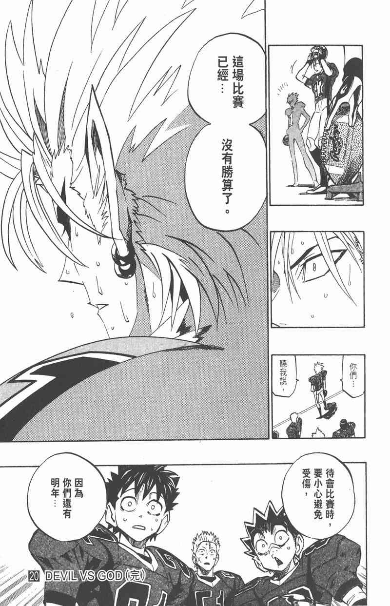 光速蒙面侠21 20卷 第181页