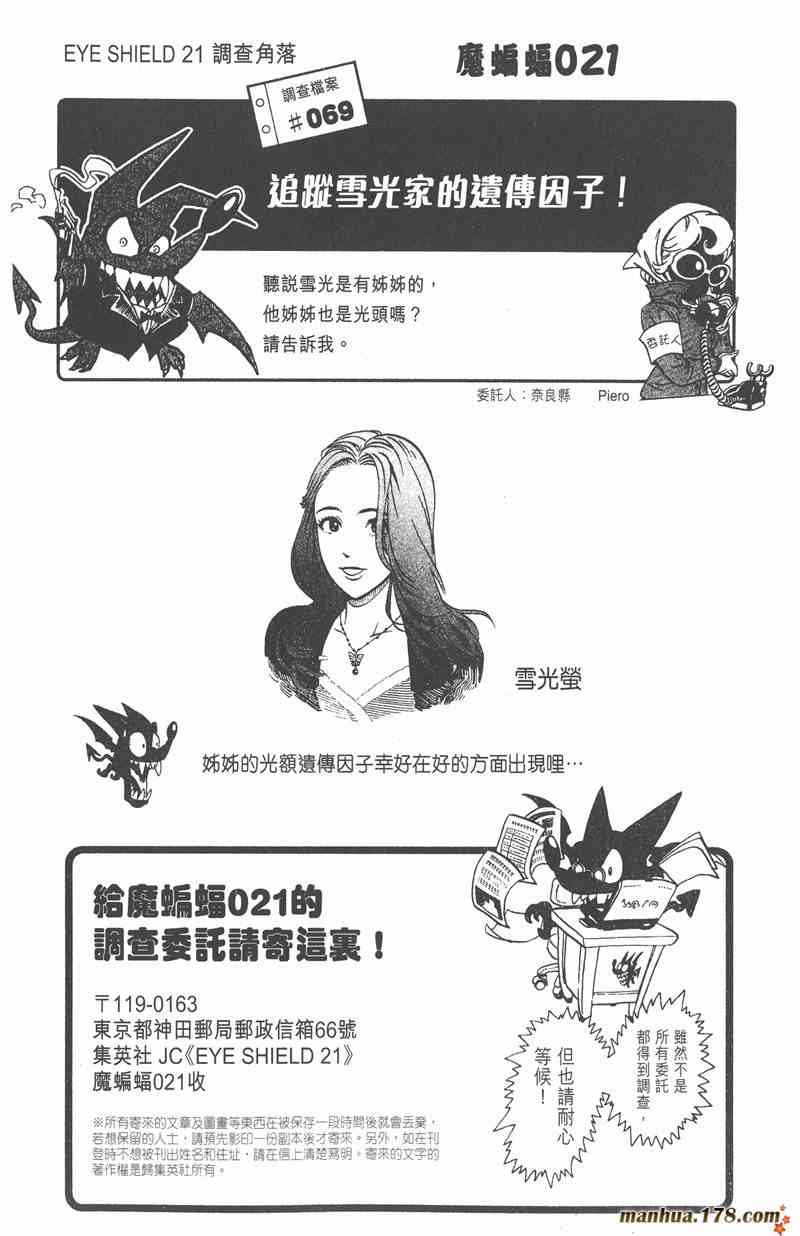 光速蒙面侠21 20卷 第182页