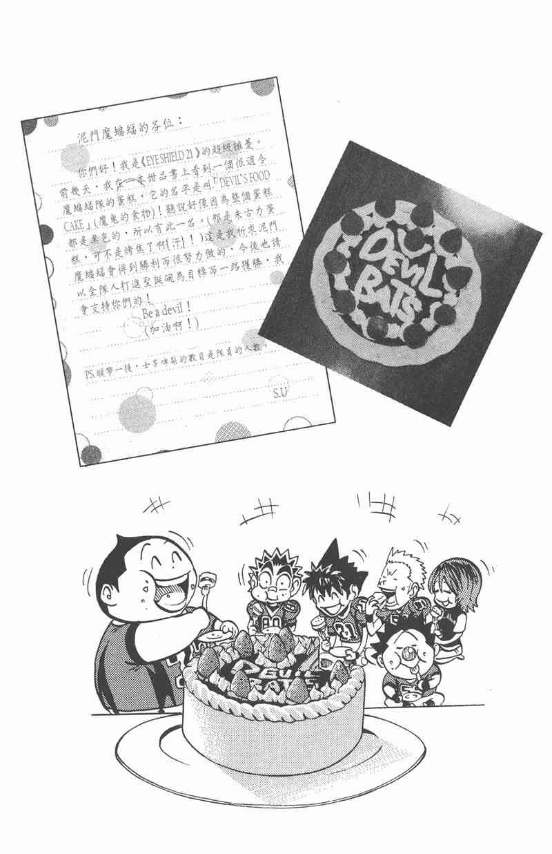 光速蒙面侠21 20卷 第183页