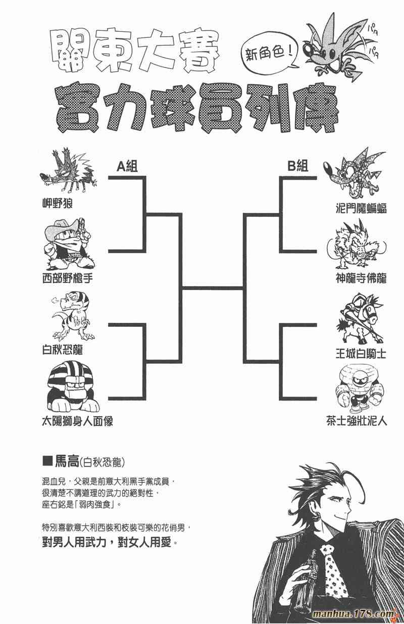 光速蒙面侠21 20卷 第184页
