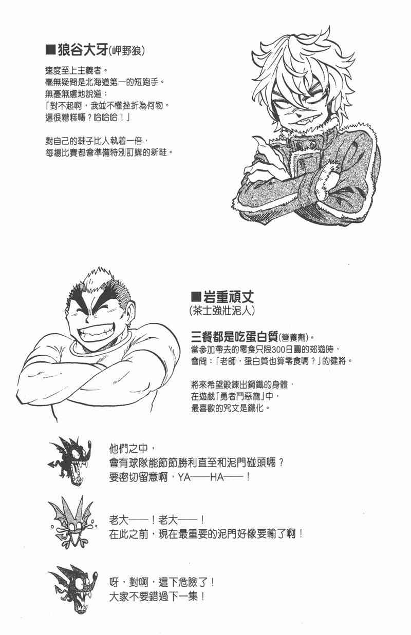 光速蒙面侠21 20卷 第185页