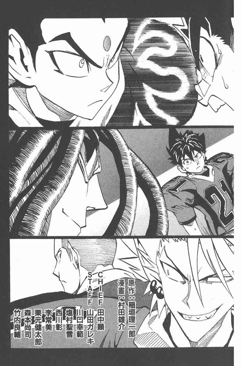 光速蒙面侠21 20卷 第187页