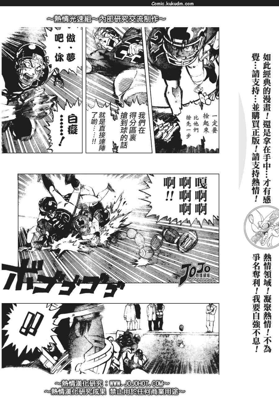 光速蒙面侠21 298话 第2页