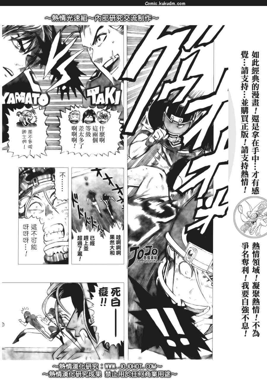 光速蒙面侠21 298话 第4页