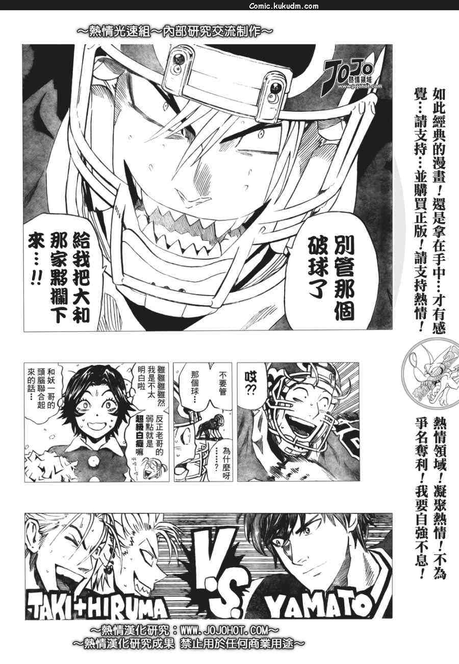 光速蒙面侠21 298话 第5页