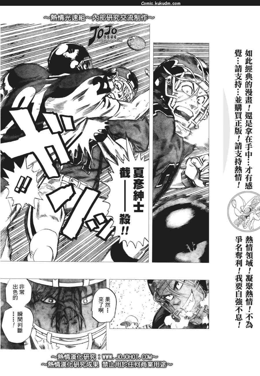 光速蒙面侠21 298话 第6页