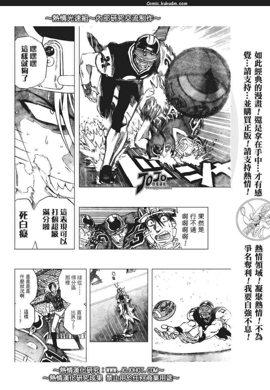 光速蒙面侠21 298话 第7页