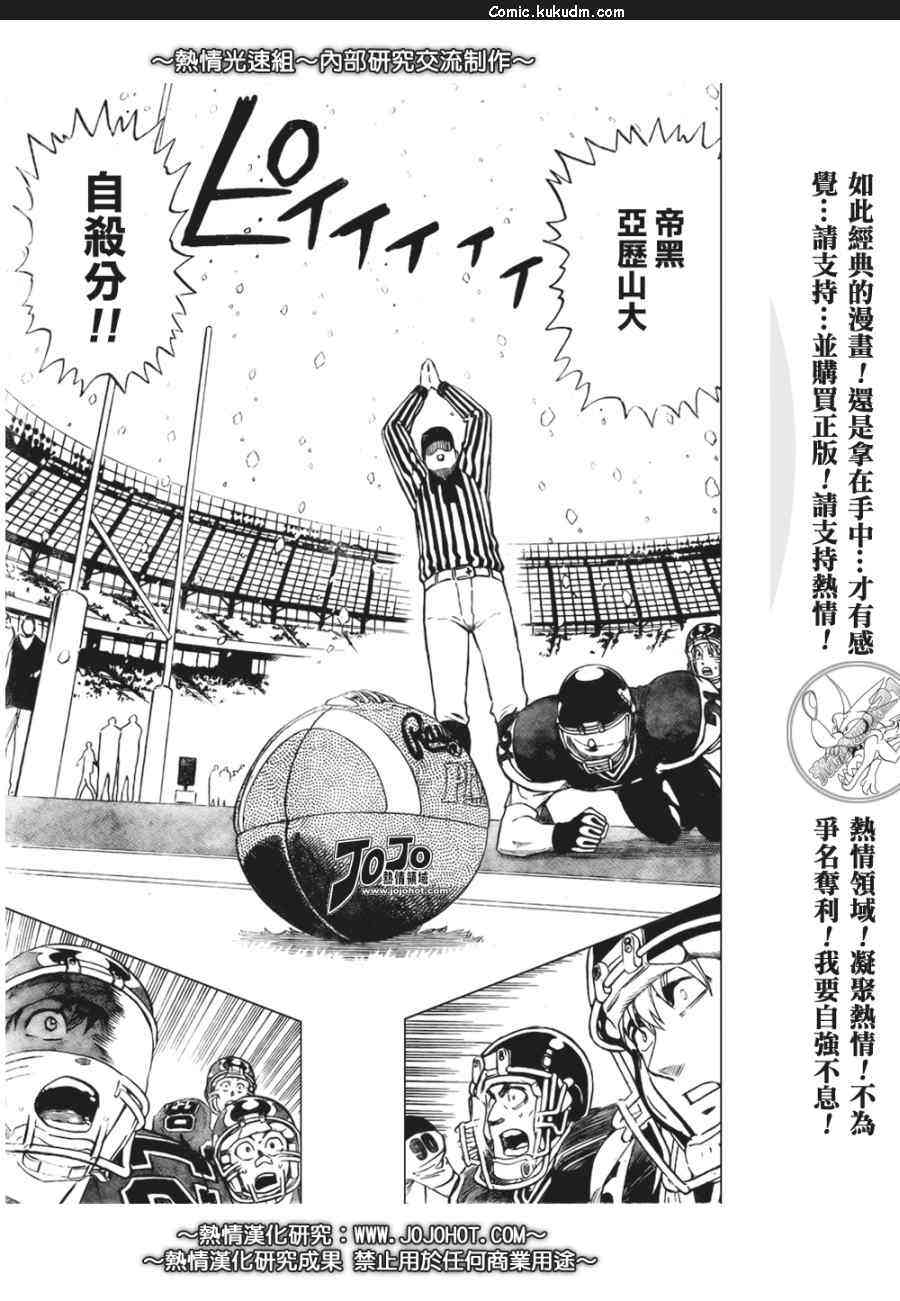 光速蒙面侠21 298话 第8页