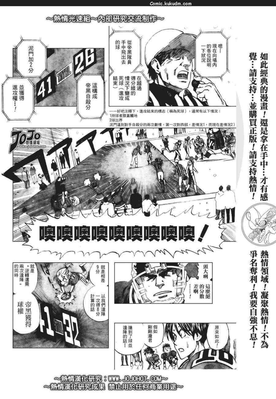 光速蒙面侠21 298话 第9页