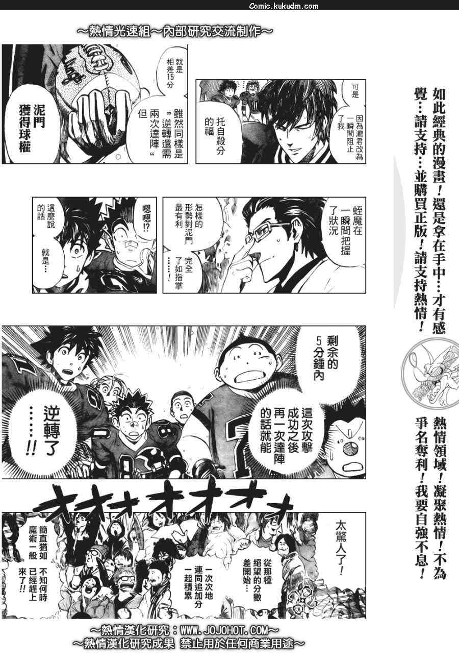 光速蒙面侠21 298话 第10页