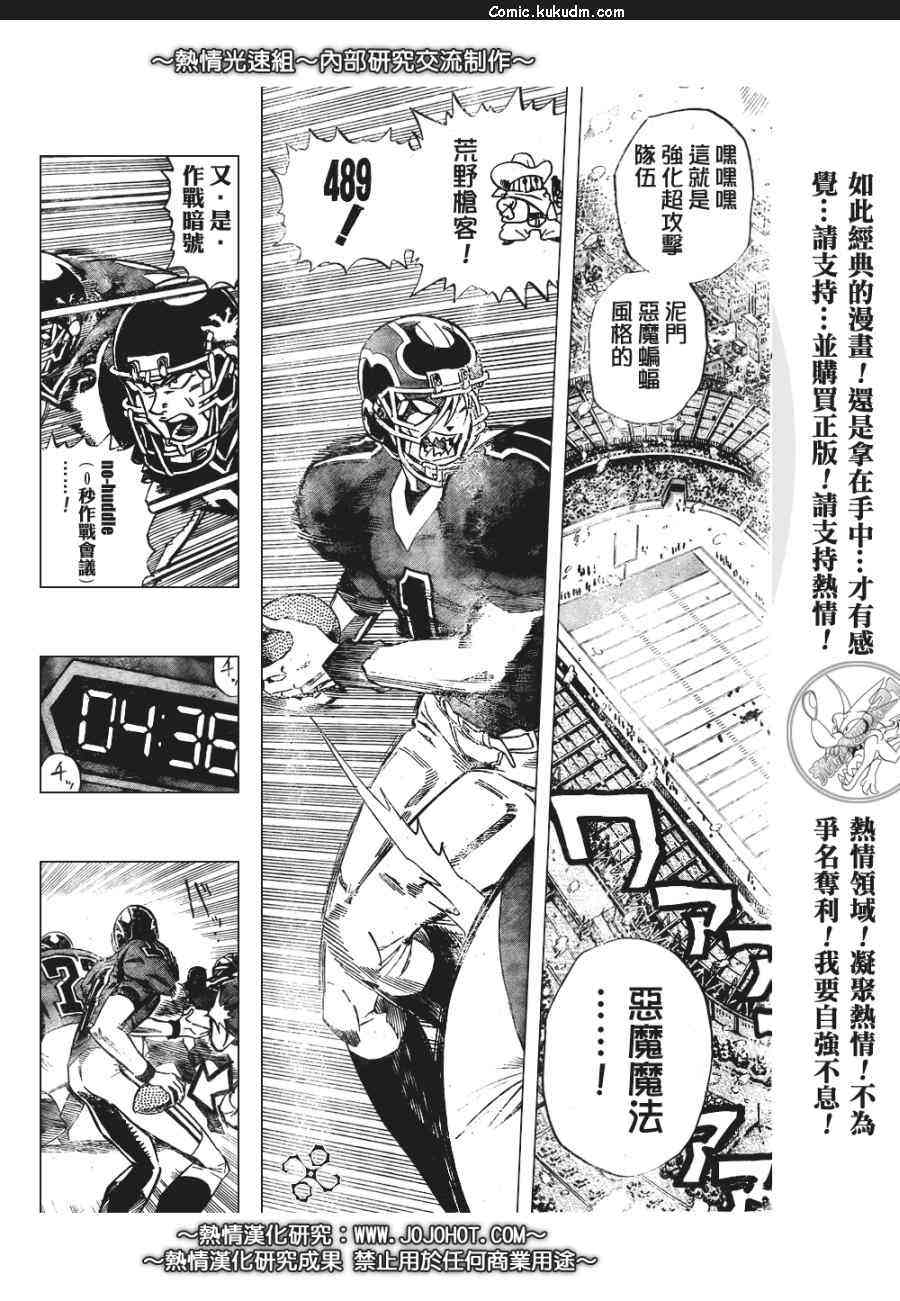 光速蒙面侠21 298话 第11页