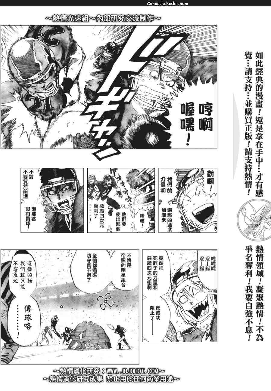 光速蒙面侠21 298话 第12页