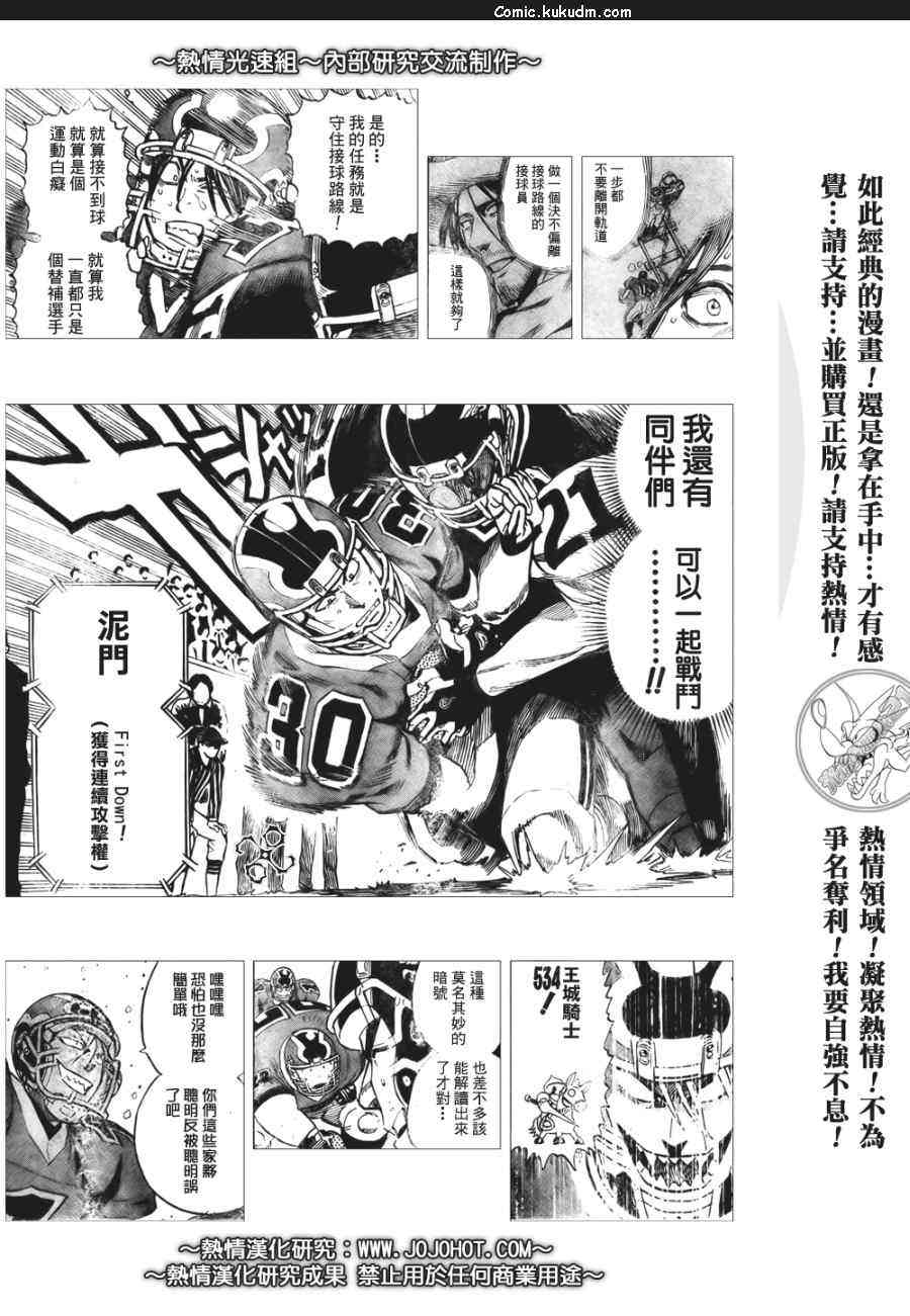 光速蒙面侠21 298话 第14页