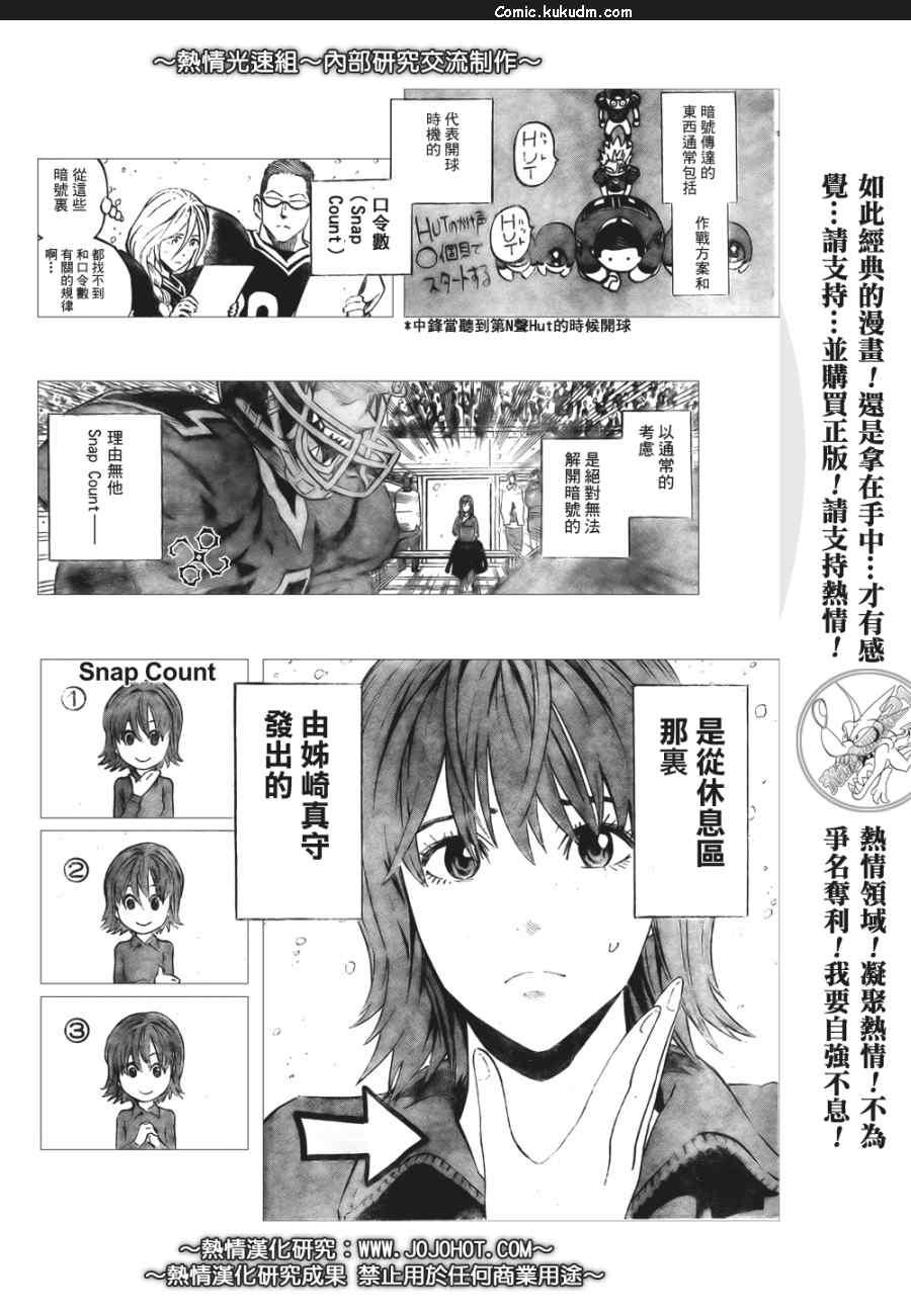 光速蒙面侠21 298话 第15页