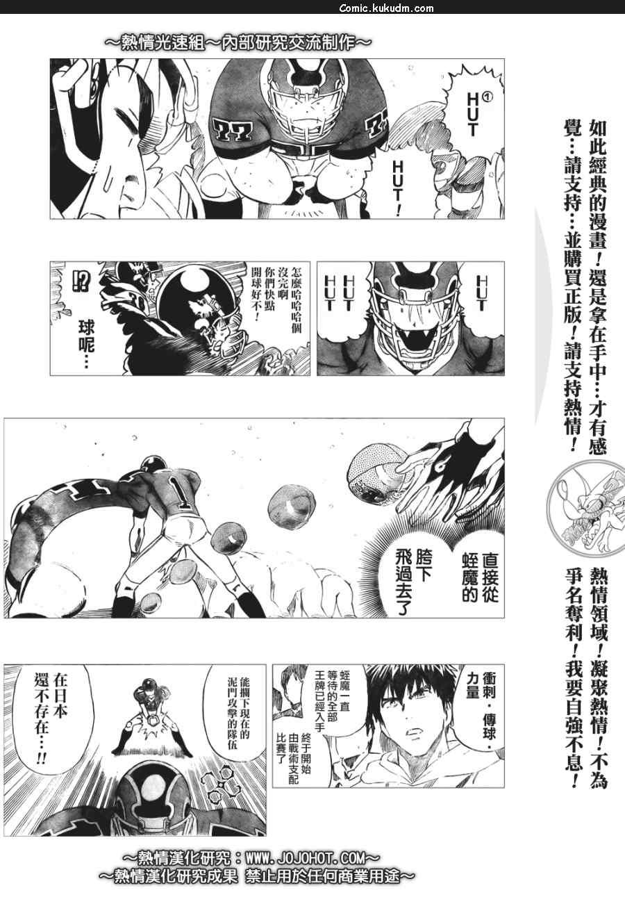 光速蒙面侠21 298话 第16页