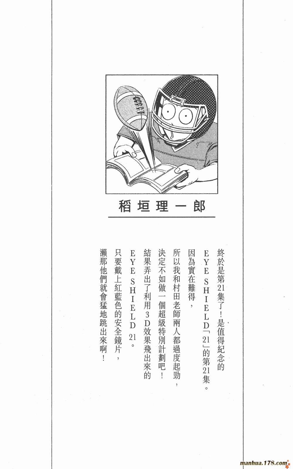 光速蒙面侠21 21卷 第2页