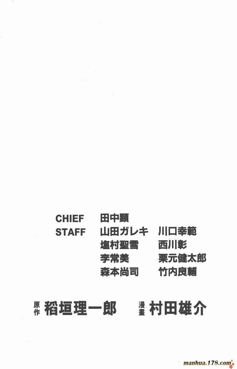 光速蒙面侠21 21卷 第3页