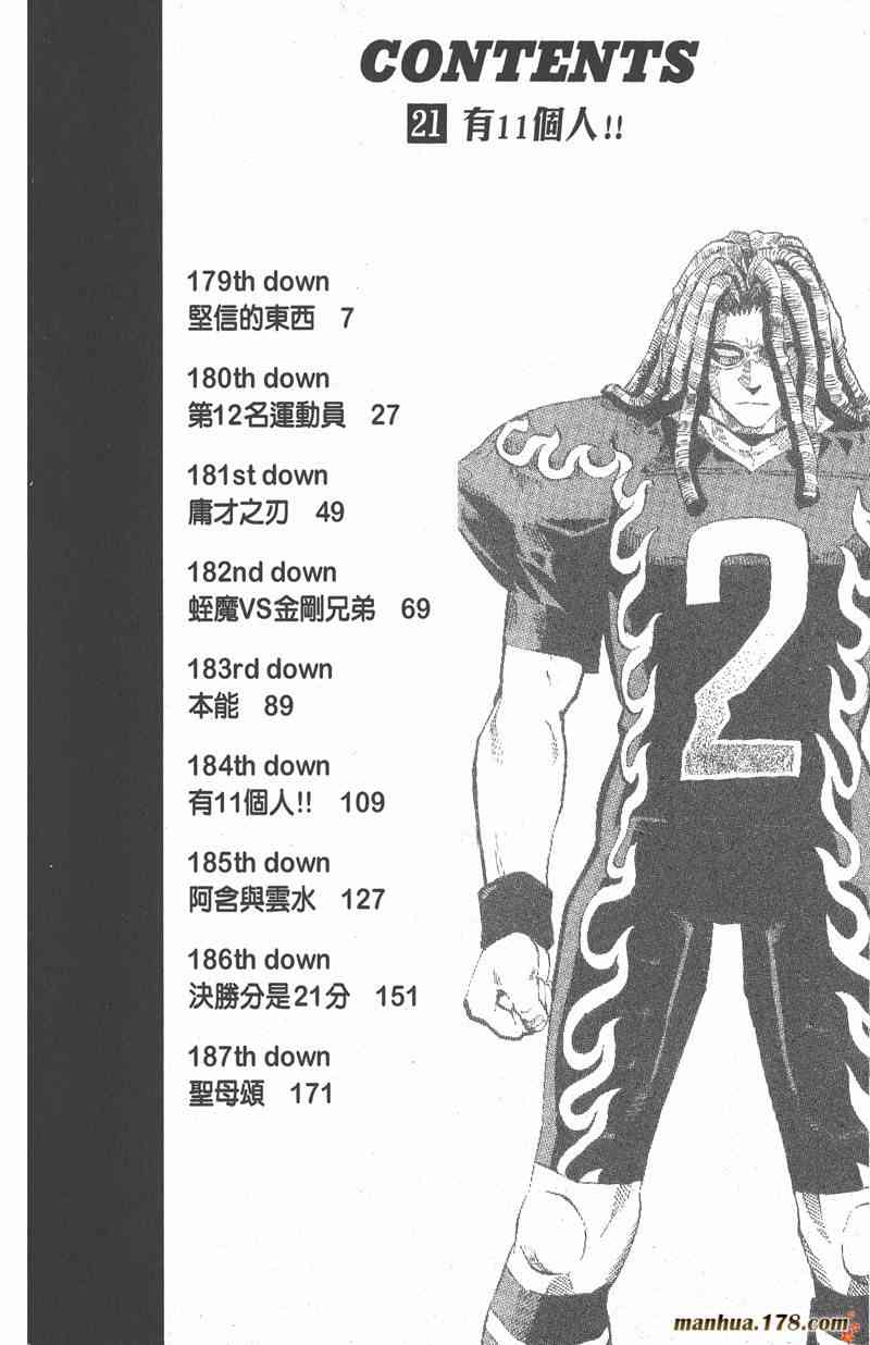 光速蒙面侠21 21卷 第6页