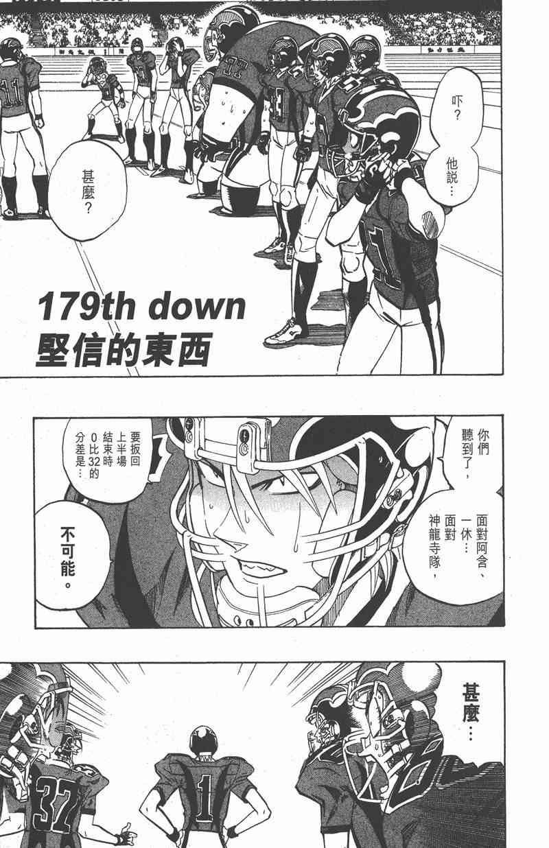 光速蒙面侠21 21卷 第7页