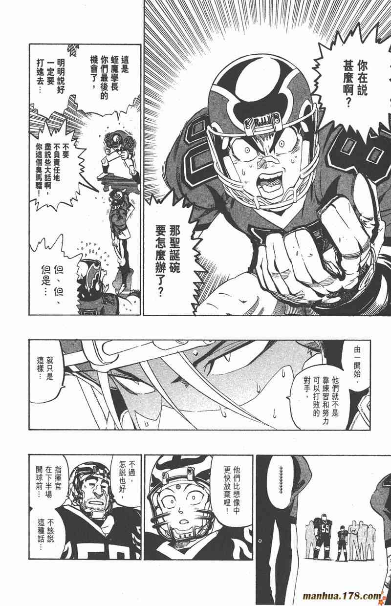 光速蒙面侠21 21卷 第8页